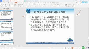 竞价外包托管全攻略 客服、发货、货到付款与软件外包详解